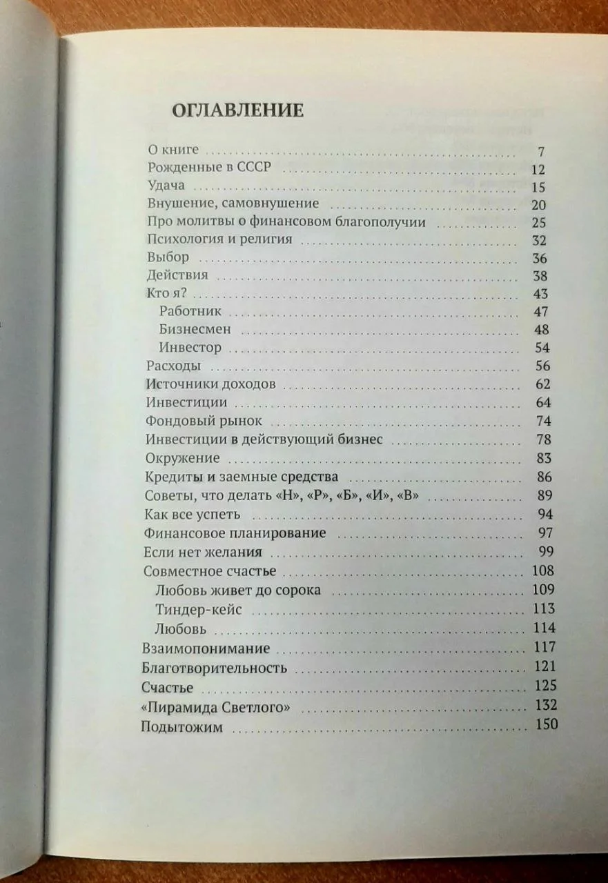 Пора становиться счастливыми и финансово независимыми - миниатюра 5