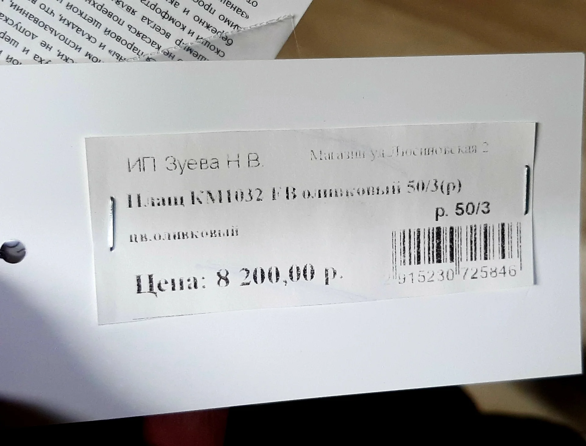 Демисезонное женское пальто/плащ - миниатюра 8