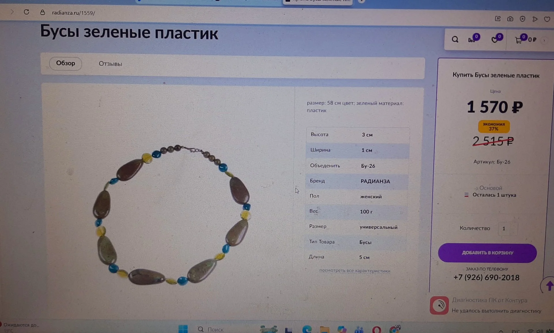 Бусы зеленые пластик - миниатюра 8