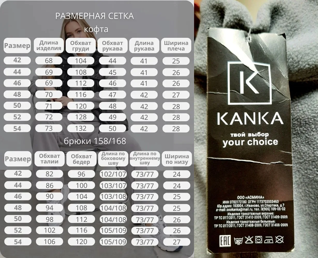 Костюм спортивный из флиса - миниатюра 7