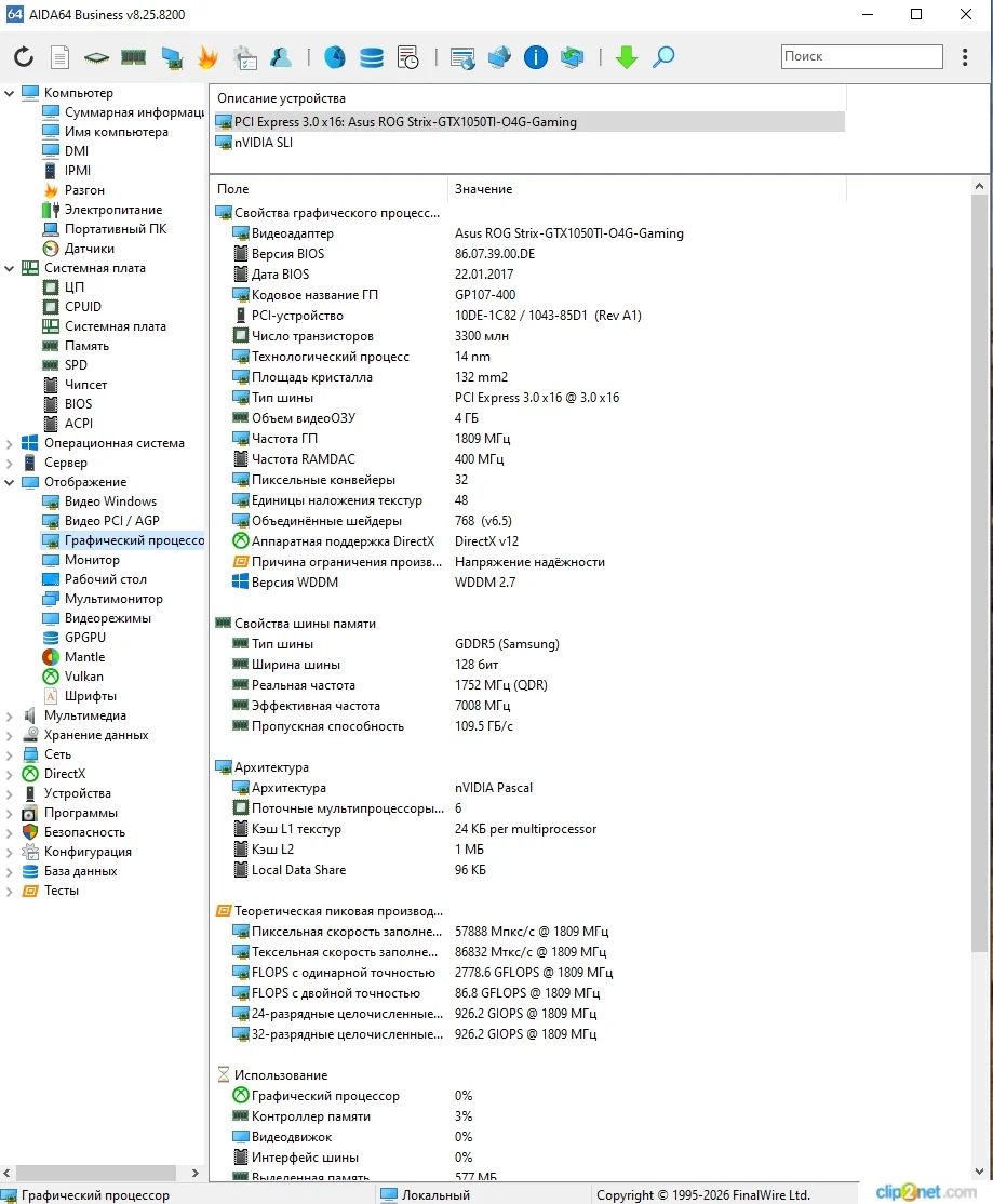 Системный блок. i5/16gb/1050ti 4gb/ - миниатюра 8
