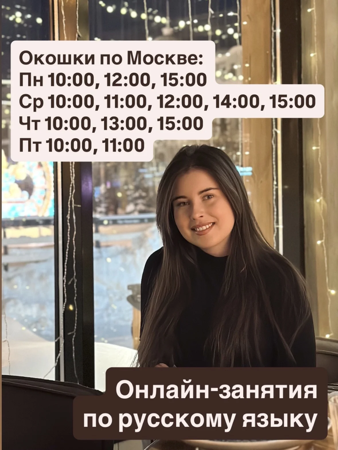 Репетитор по русскому языку ОГЭ ВПР - изображение 1