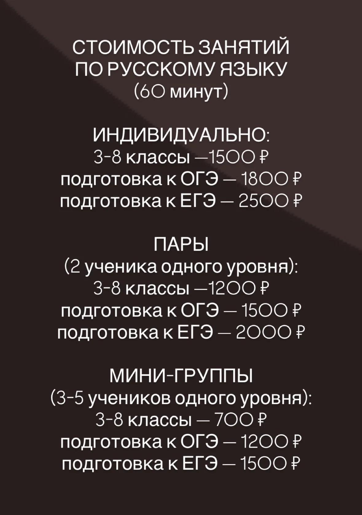 Репетитор по русскому языку ОГЭ ВПР - миниатюра 2