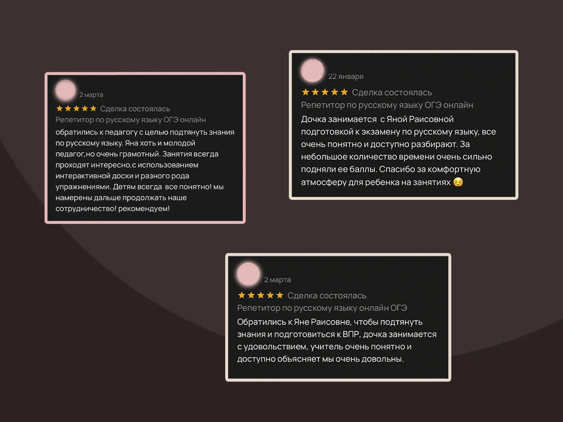 Репетитор по русскому языку ОГЭ ВПР - миниатюра 3
