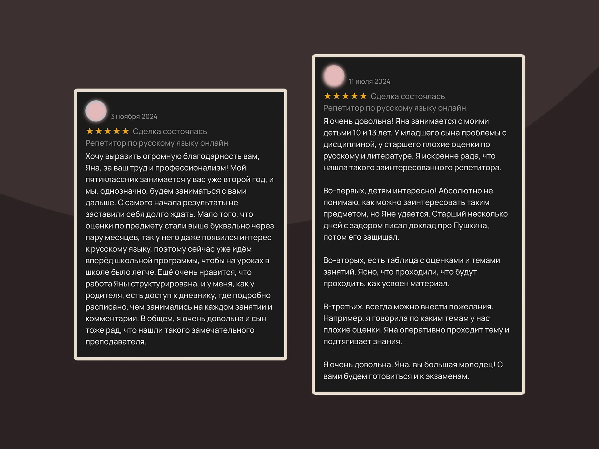 Репетитор по русскому языку ОГЭ ВПР - миниатюра 4