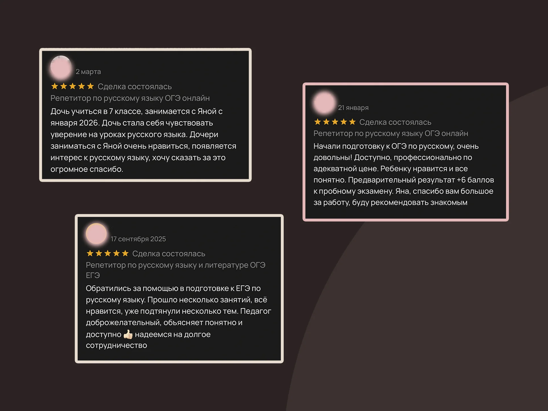 Репетитор по русскому языку ОГЭ ВПР - миниатюра 5