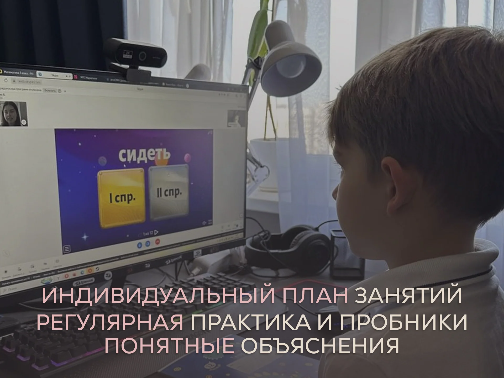 Репетитор по русскому языку ОГЭ ВПР - миниатюра 7