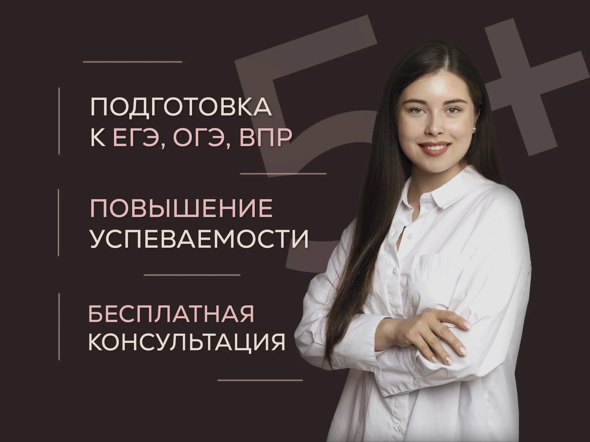 Репетитор по русскому языку ОГЭ ВПР - миниатюра 8