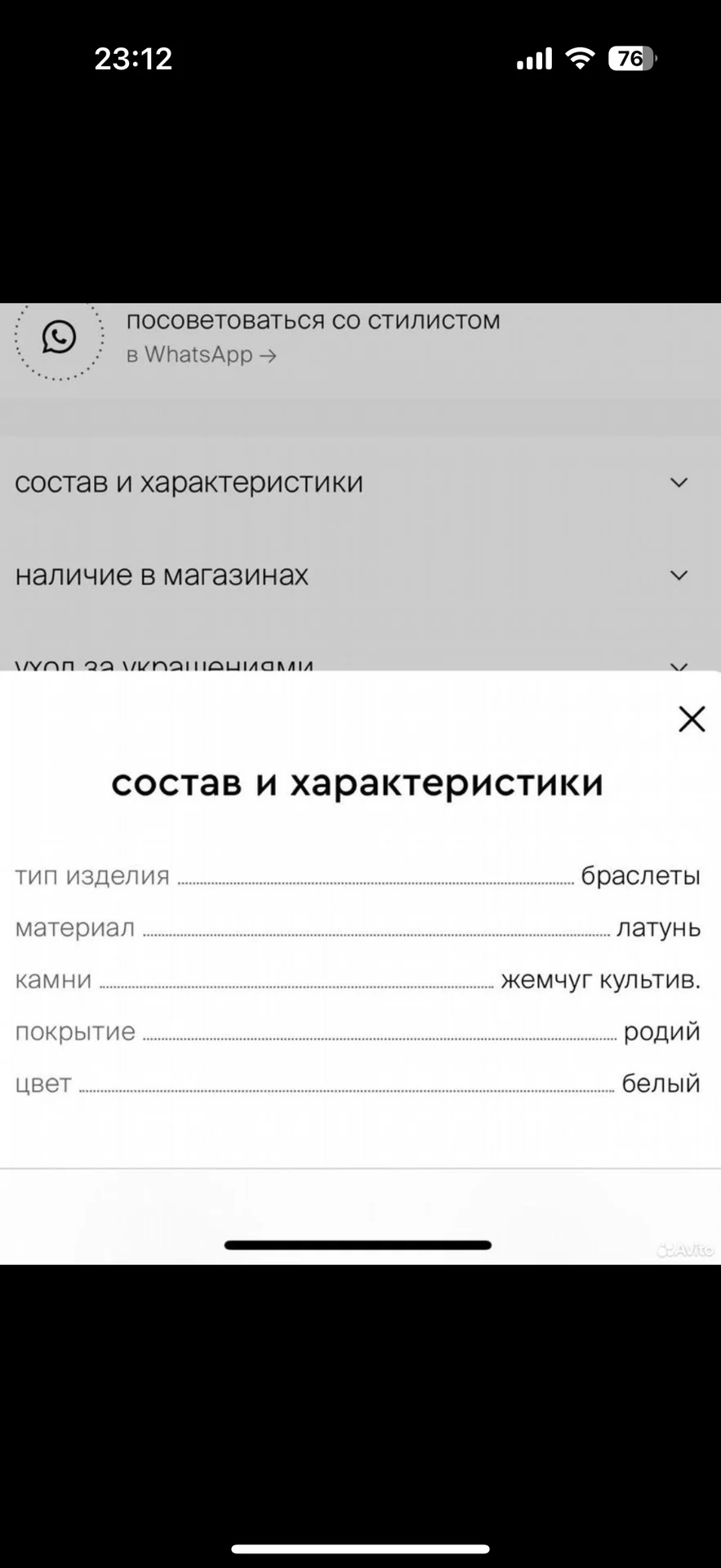 Браслет Kotlo Studio "hungry" - миниатюра 3