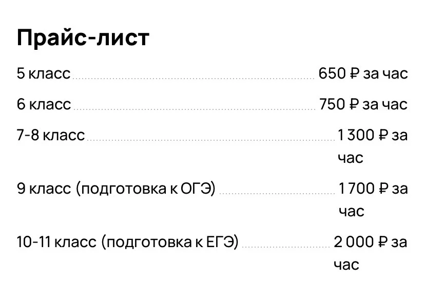 Репетитор по русскому языку - миниатюра 2