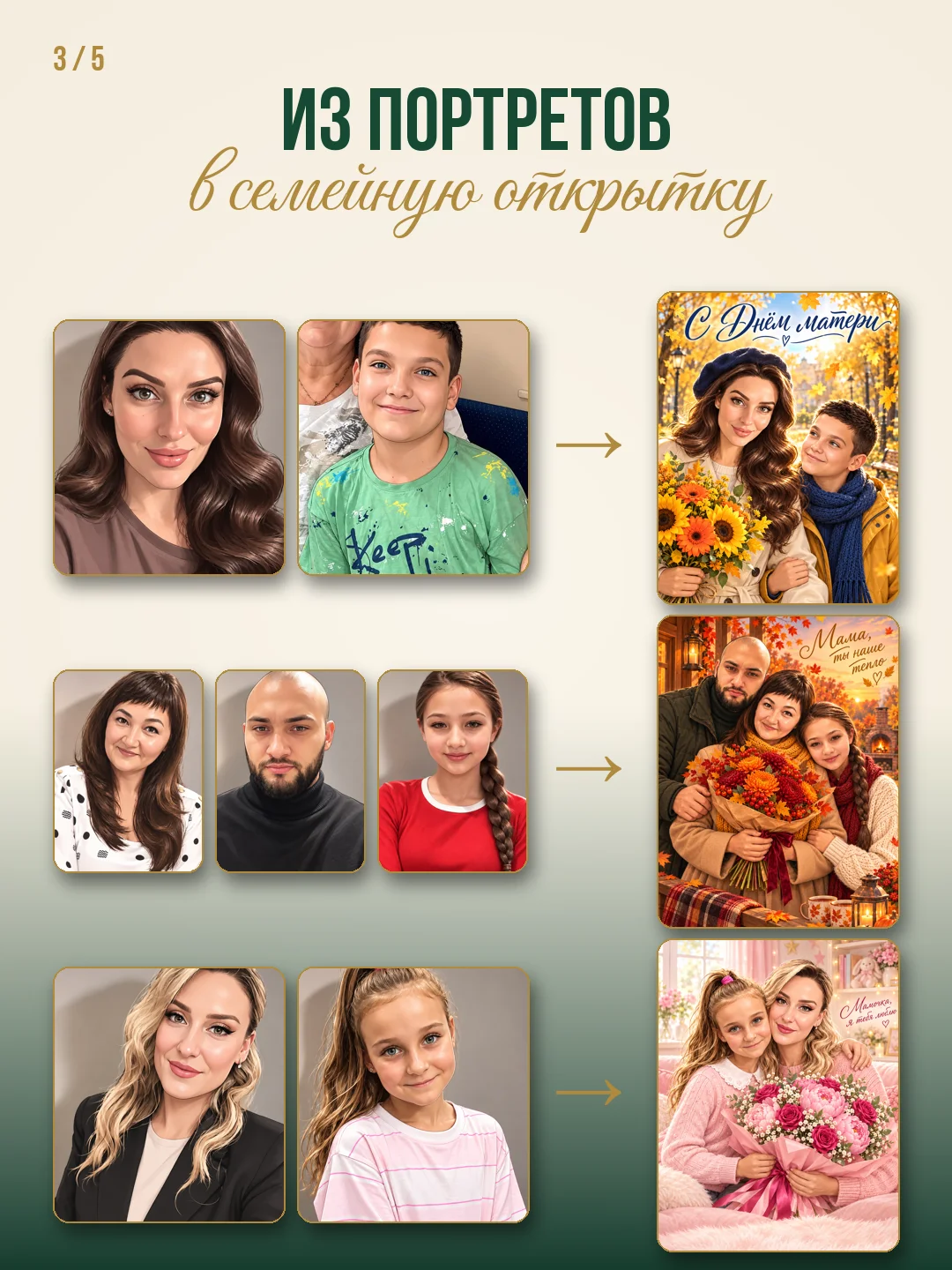 Календарь по вашему фото - миниатюра 4