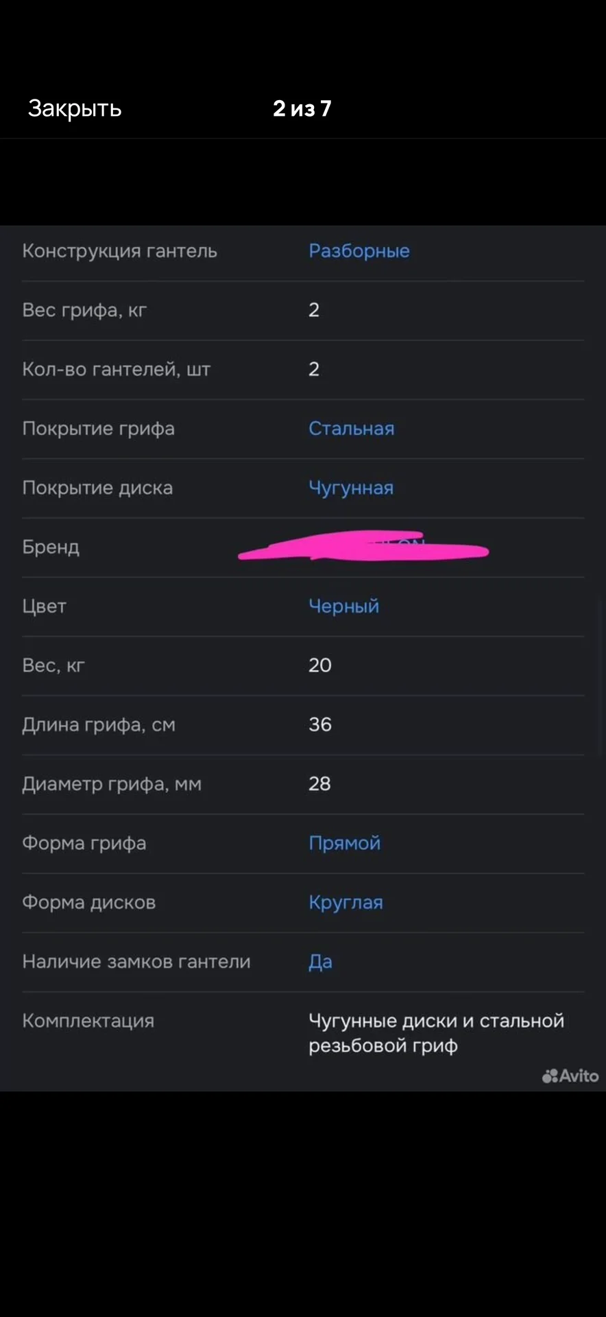 Набор гантелей разборные - миниатюра 2