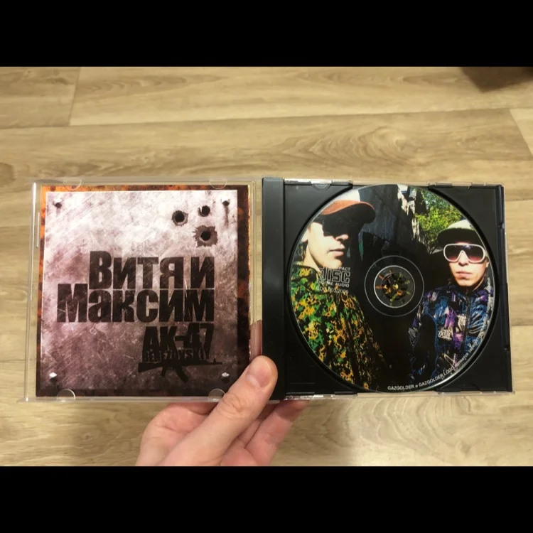 АК-47 - Berezovskiy (CD диск) - миниатюра 2