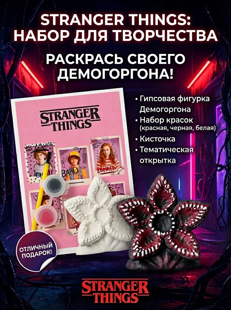 Набор для творчества - изображение 1