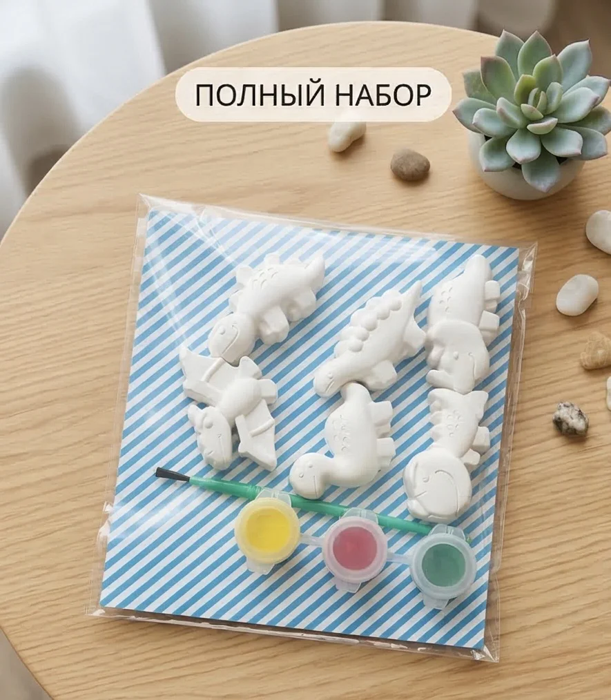 Набор для творчества «Дино» - миниатюра 2