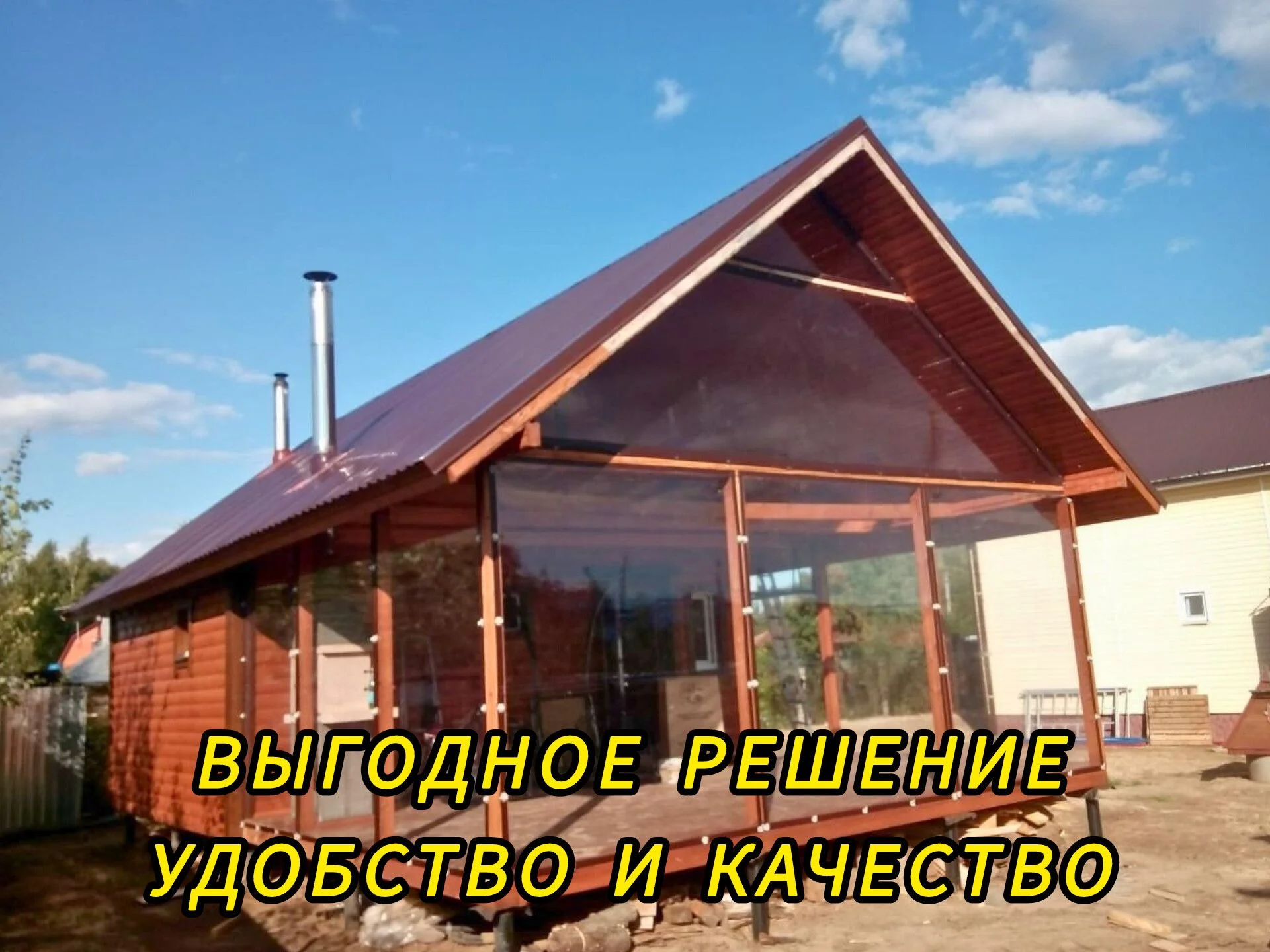 Мягкие окна