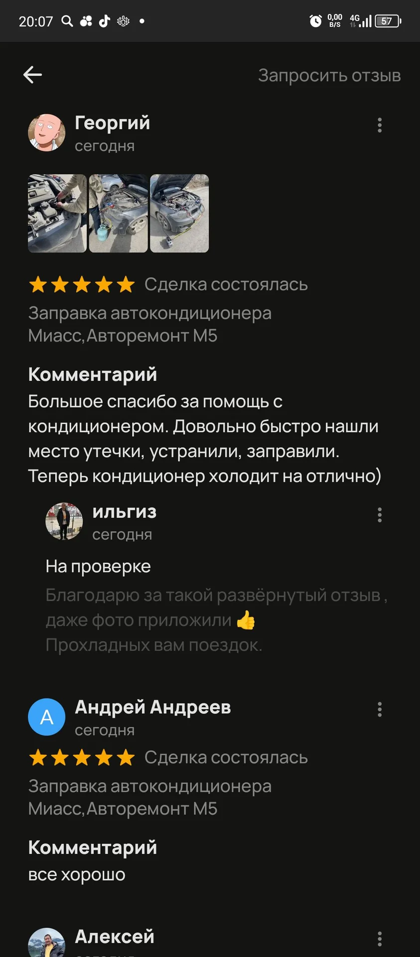 Заправка автокондиционера с выездом - миниатюра 8