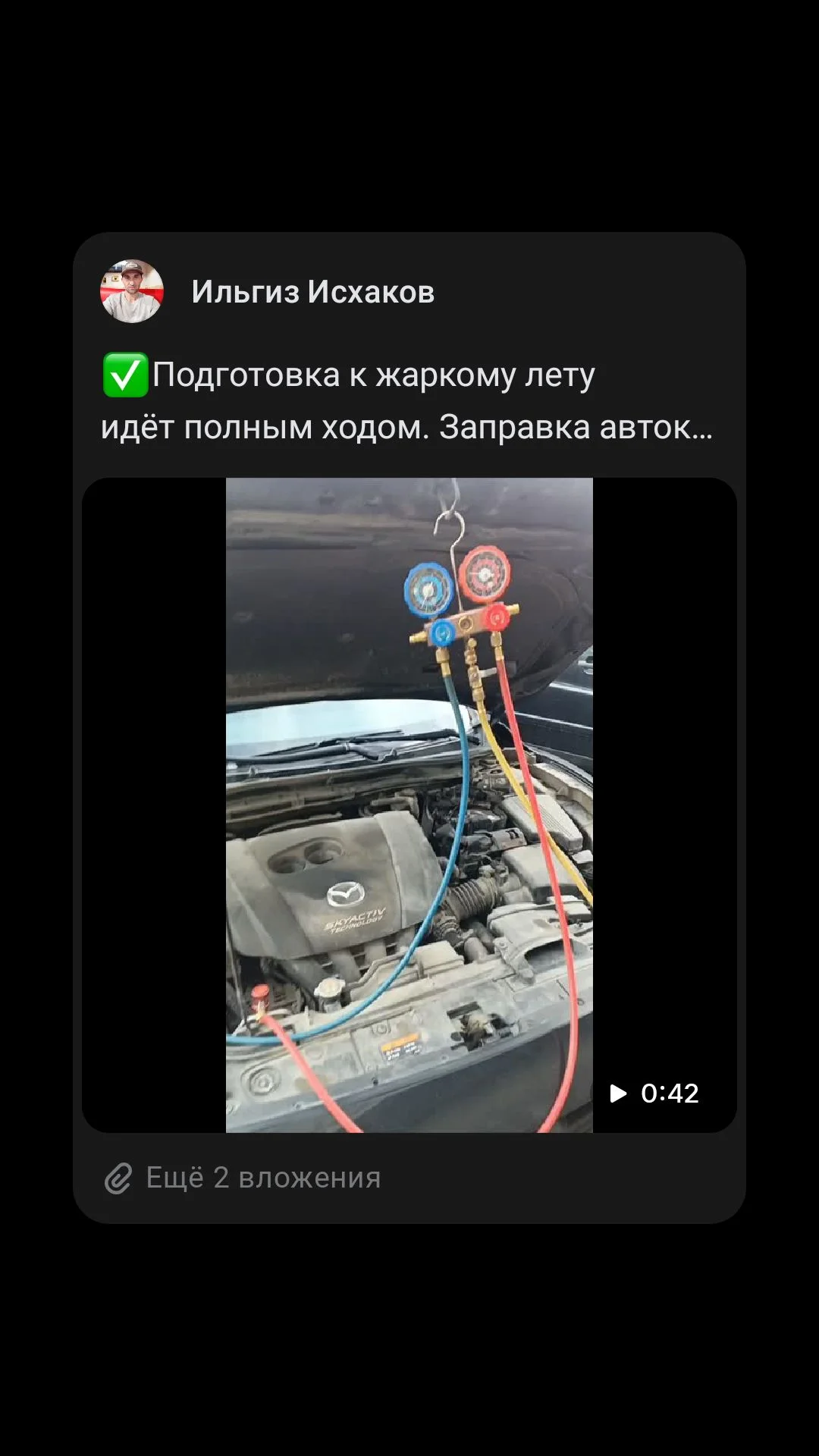 Заправка автокондиционера с выездом - миниатюра 9