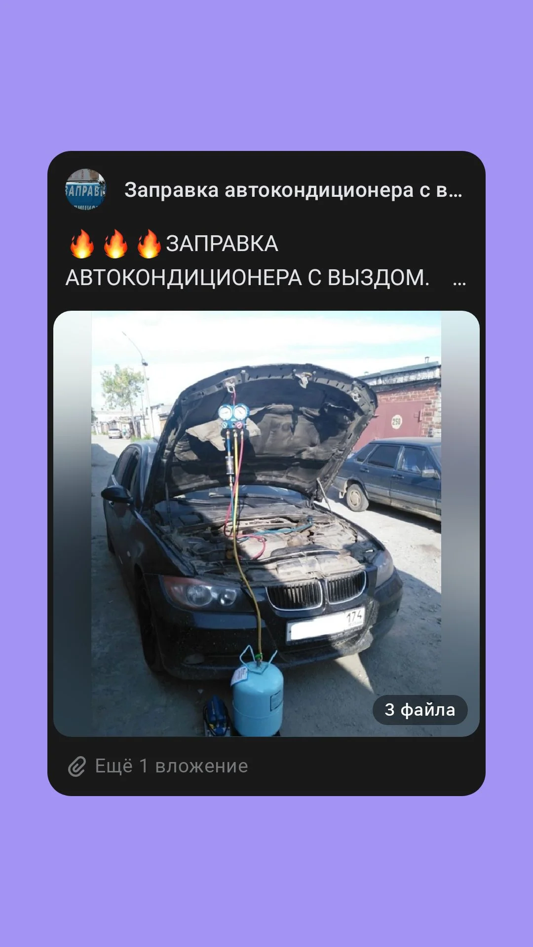 Заправка автокондиционера с выездом - миниатюра 10
