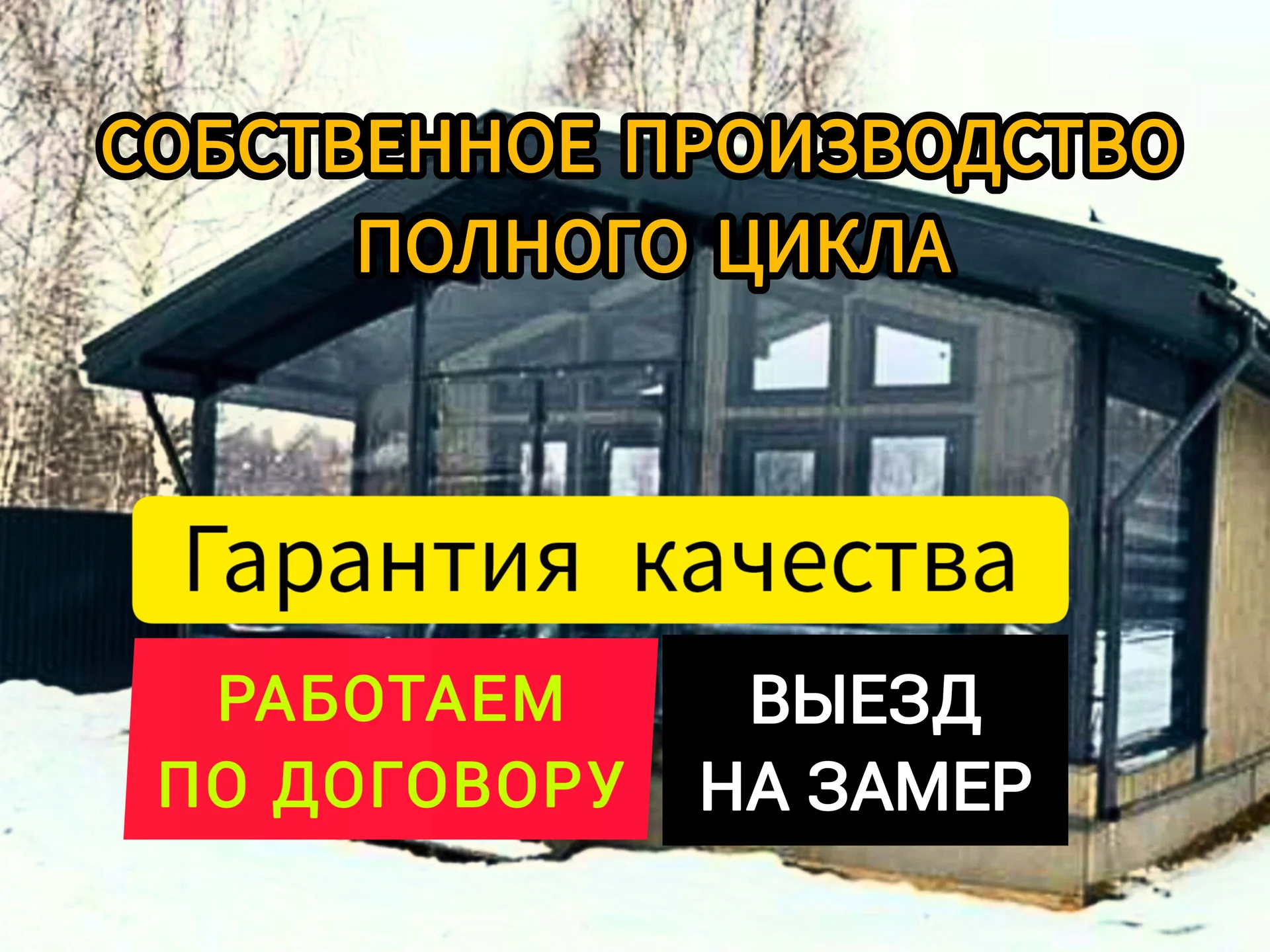 Мягкие окна - миниатюра 3