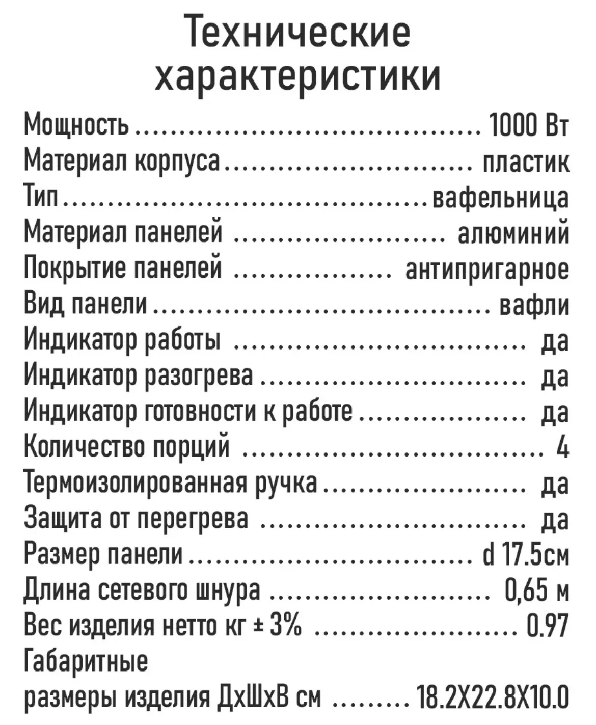 Электрическая вафельница Marta - миниатюра 4