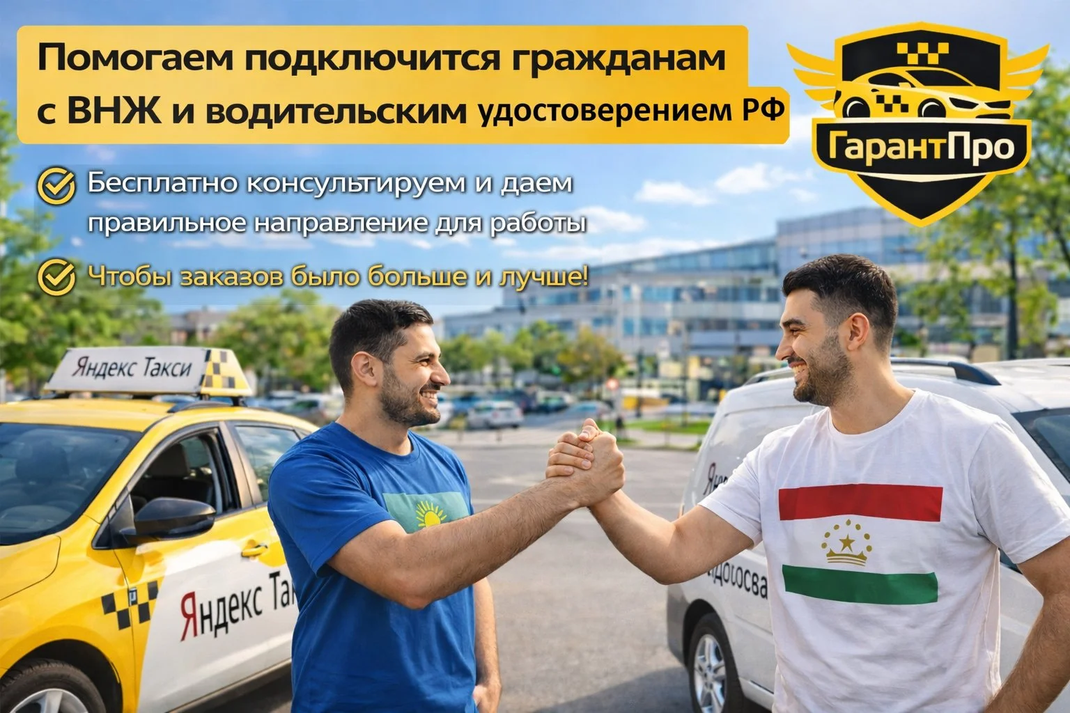 Подключение к ЯндексТакси минимальная комиссия! - миниатюра 3