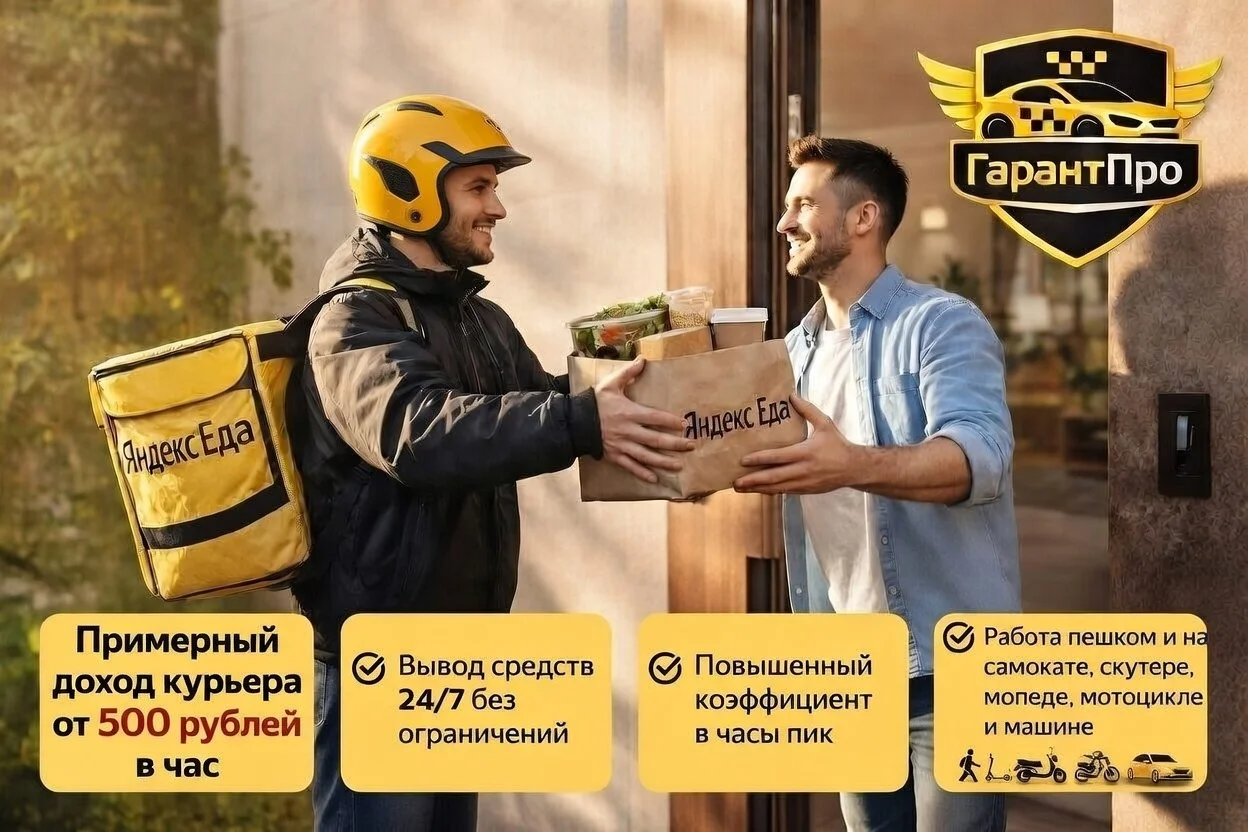 Подключение к ЯндексТакси минимальная комиссия! - миниатюра 5