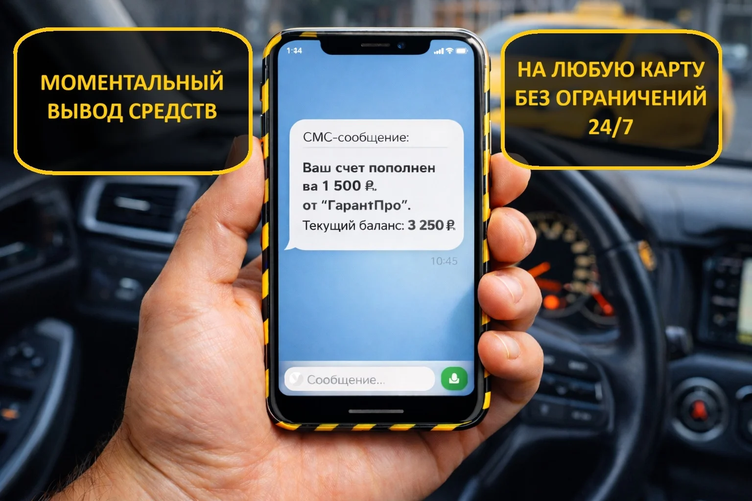 Подключение к ЯндексТакси минимальная комиссия! - миниатюра 7