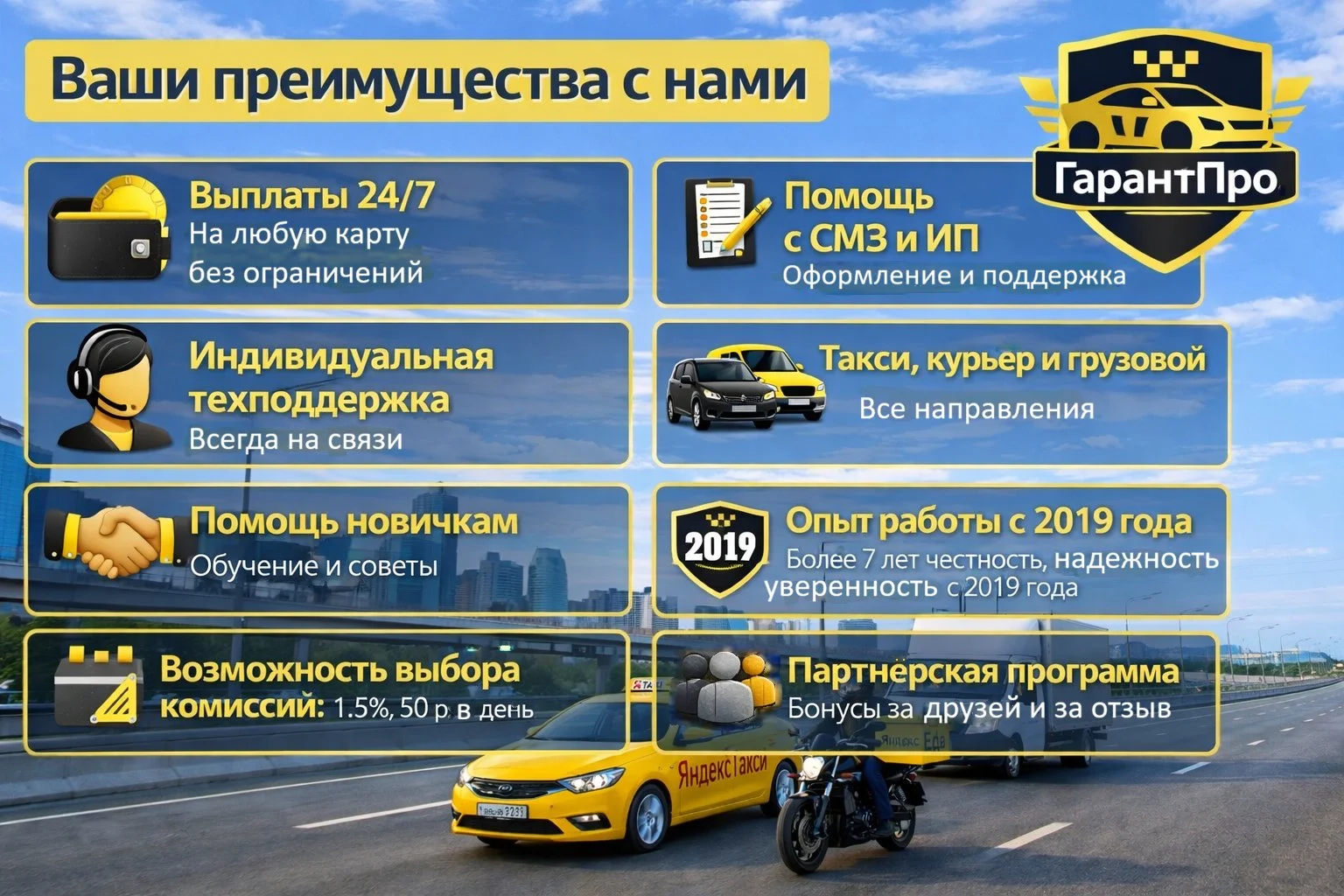 Подключение к ЯндексТакси минимальная комиссия! - миниатюра 8