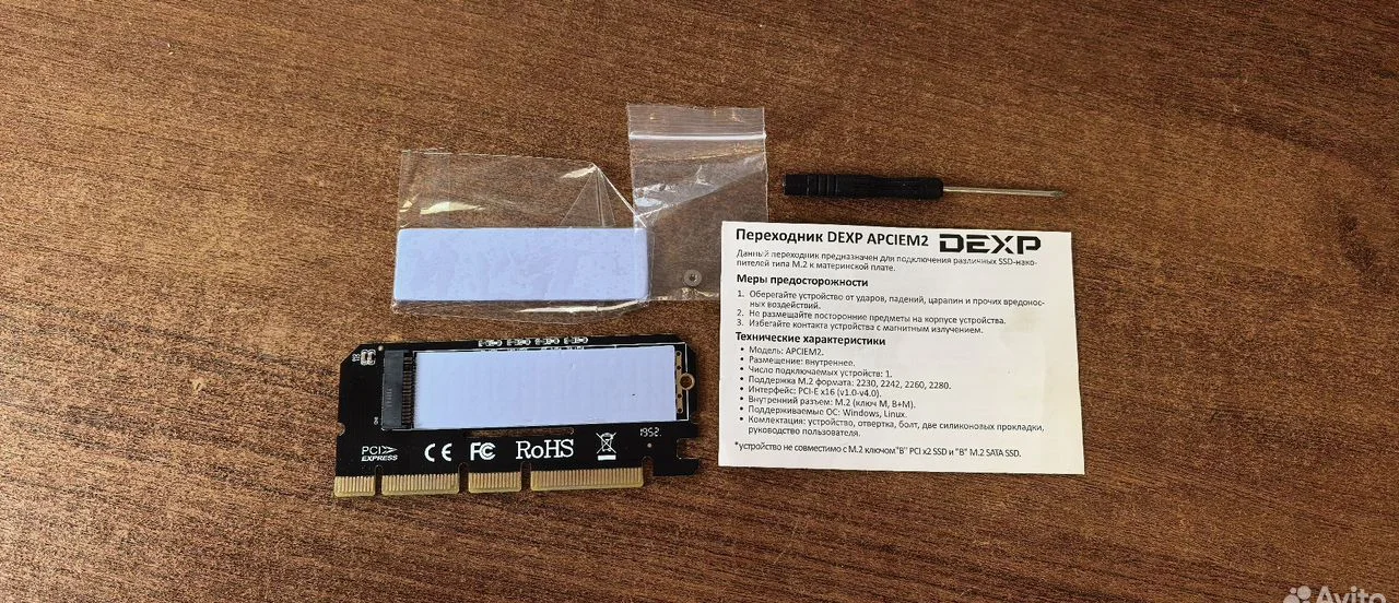 Переходник Dexp Apciem2 для ssd-накопителей М. 2 - изображение 1