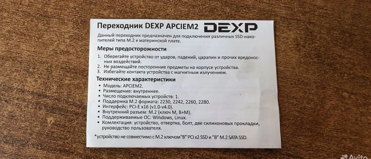Переходник Dexp Apciem2 для ssd-накопителей М. 2 - миниатюра 4