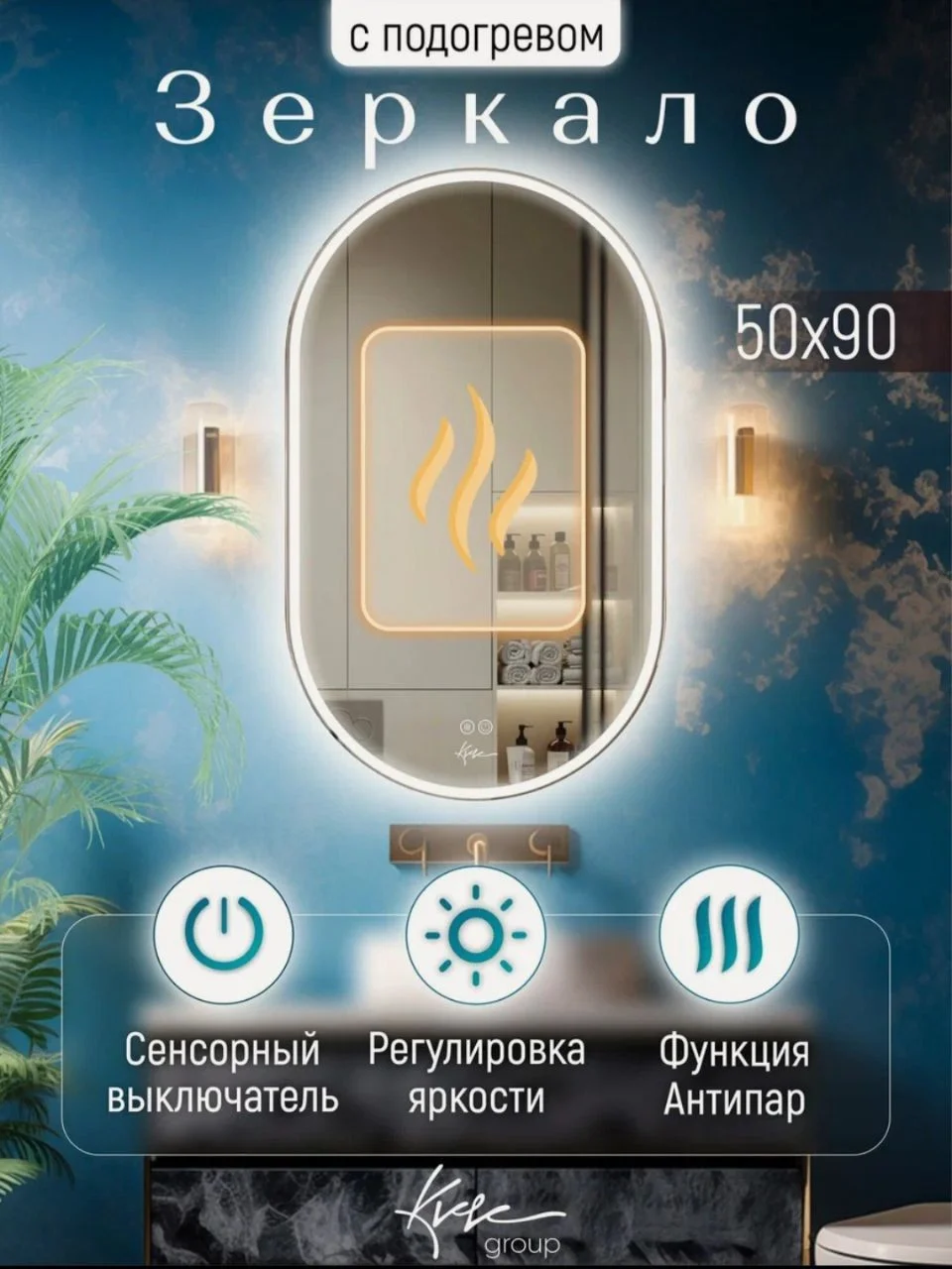 Зеркало с подогревом и подсветкой - изображение 1