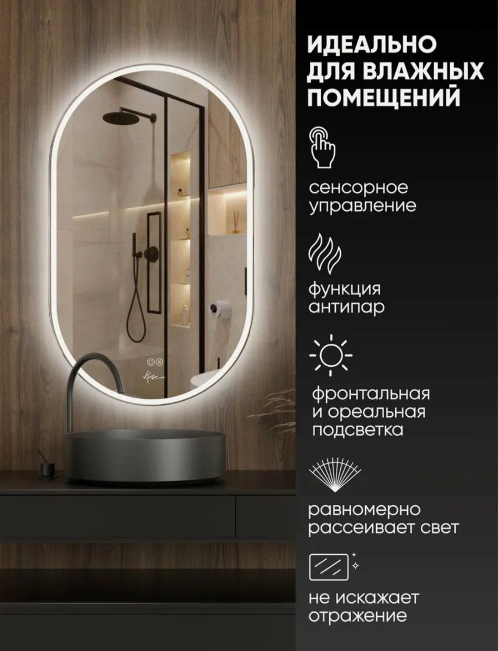 Зеркало с подогревом и подсветкой - миниатюра 2