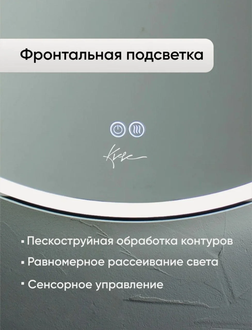Зеркало с подогревом и подсветкой - миниатюра 8