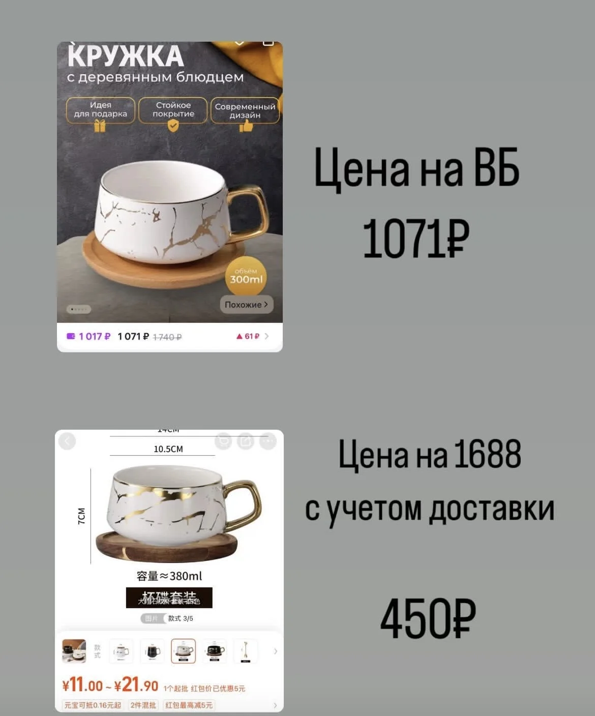 Научу заказывать из Китая/1688/пойзон - миниатюра 4