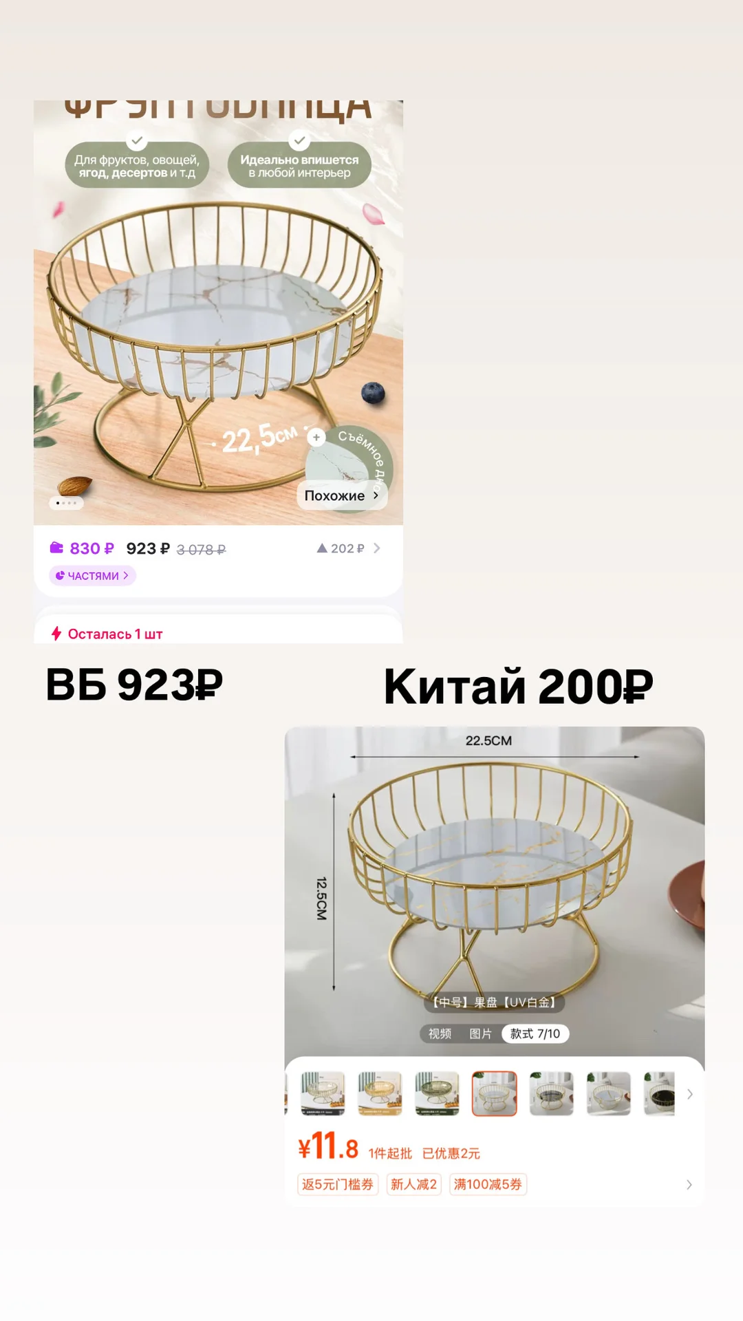Научу заказывать из Китая/1688/пойзон - миниатюра 6