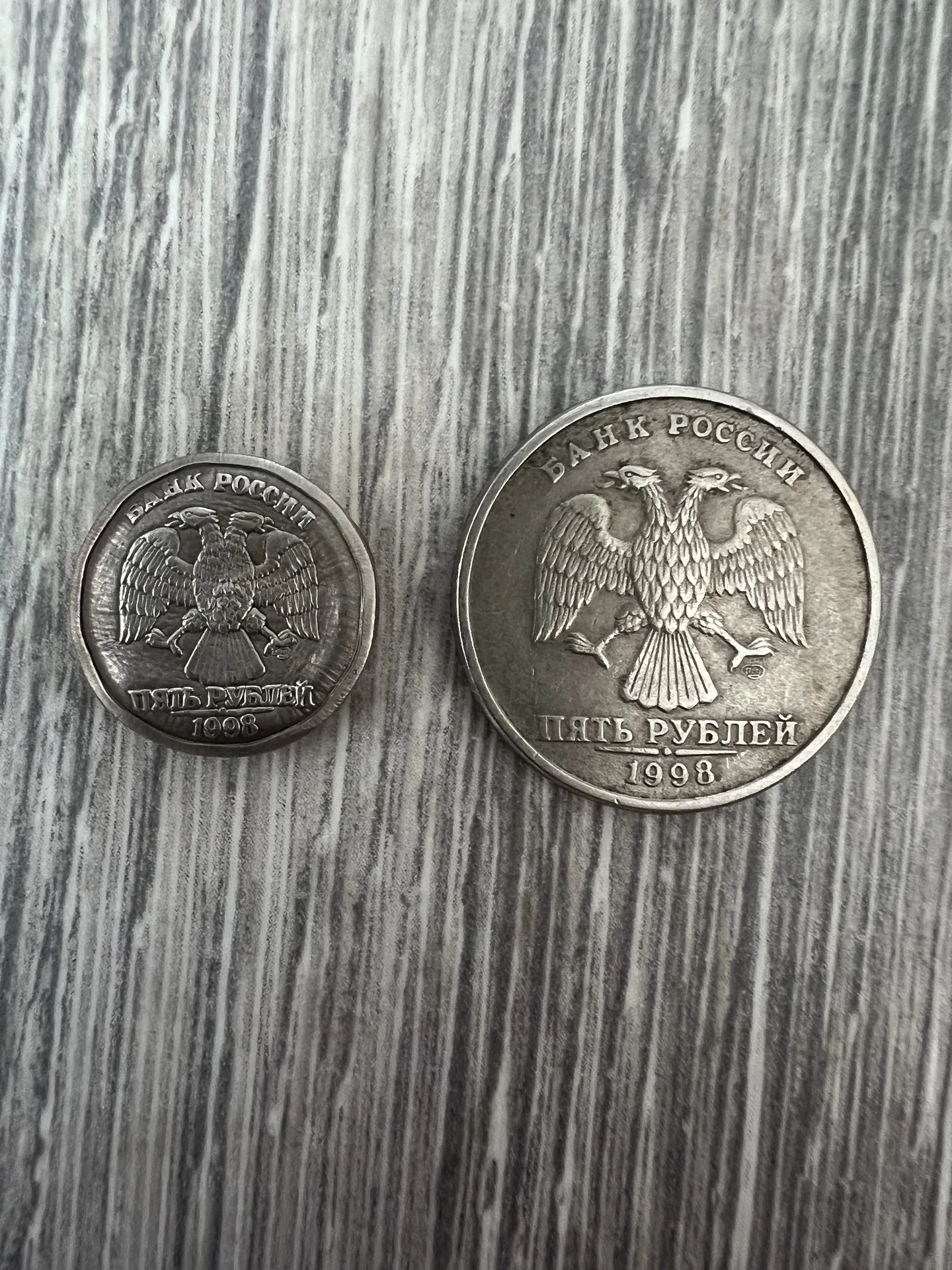 Монета 5р 1998г нумизматический артефакт - миниатюра 2
