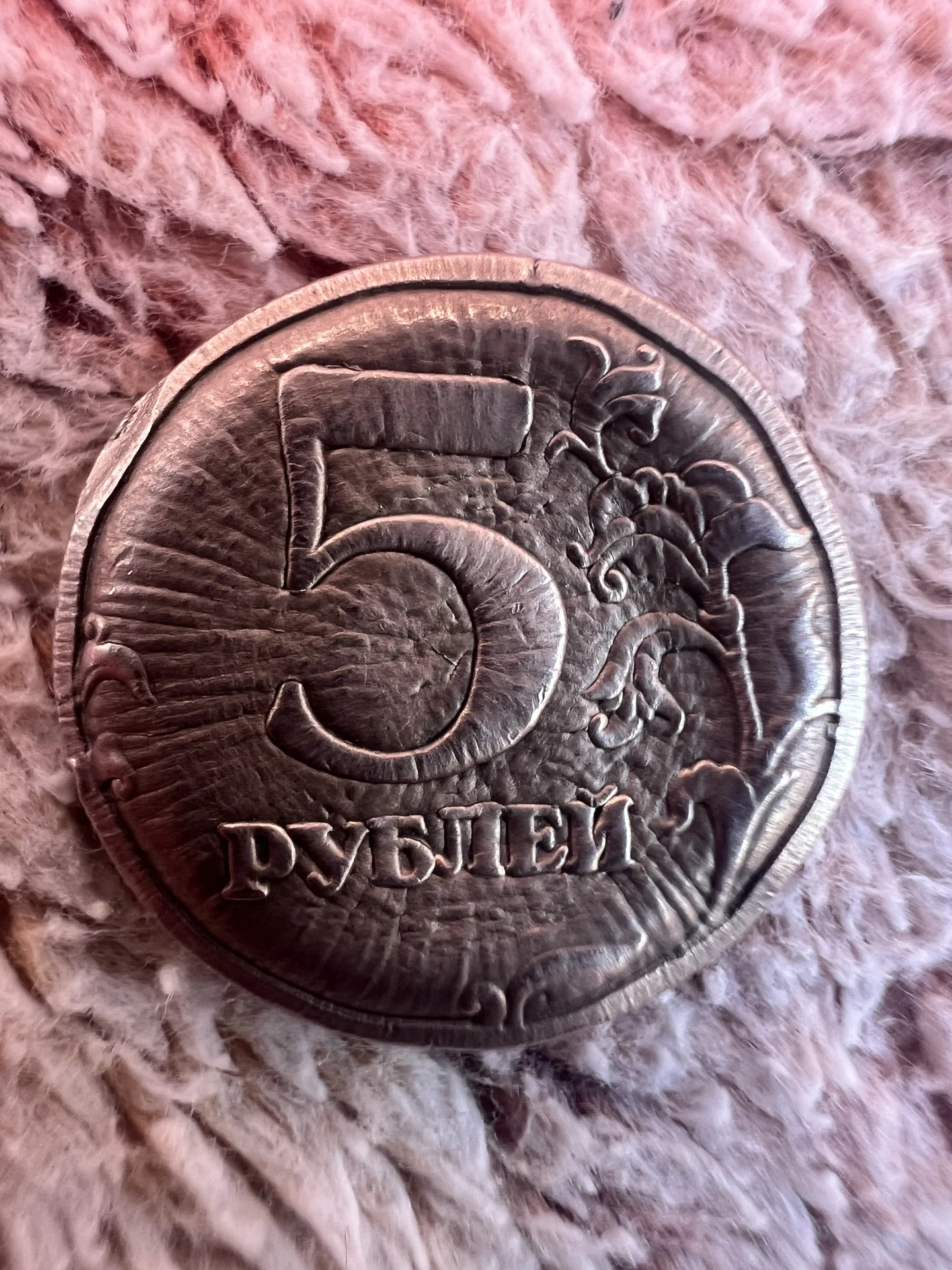 Монета 5р 1998г нумизматический артефакт - миниатюра 6