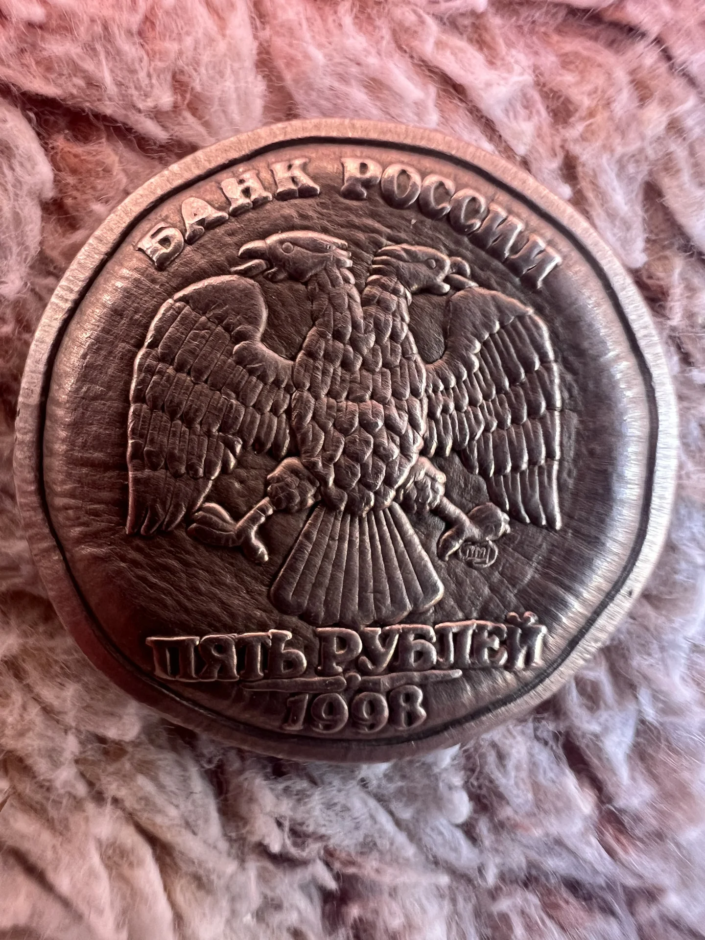Монета 5р 1998г нумизматический артефакт - миниатюра 7