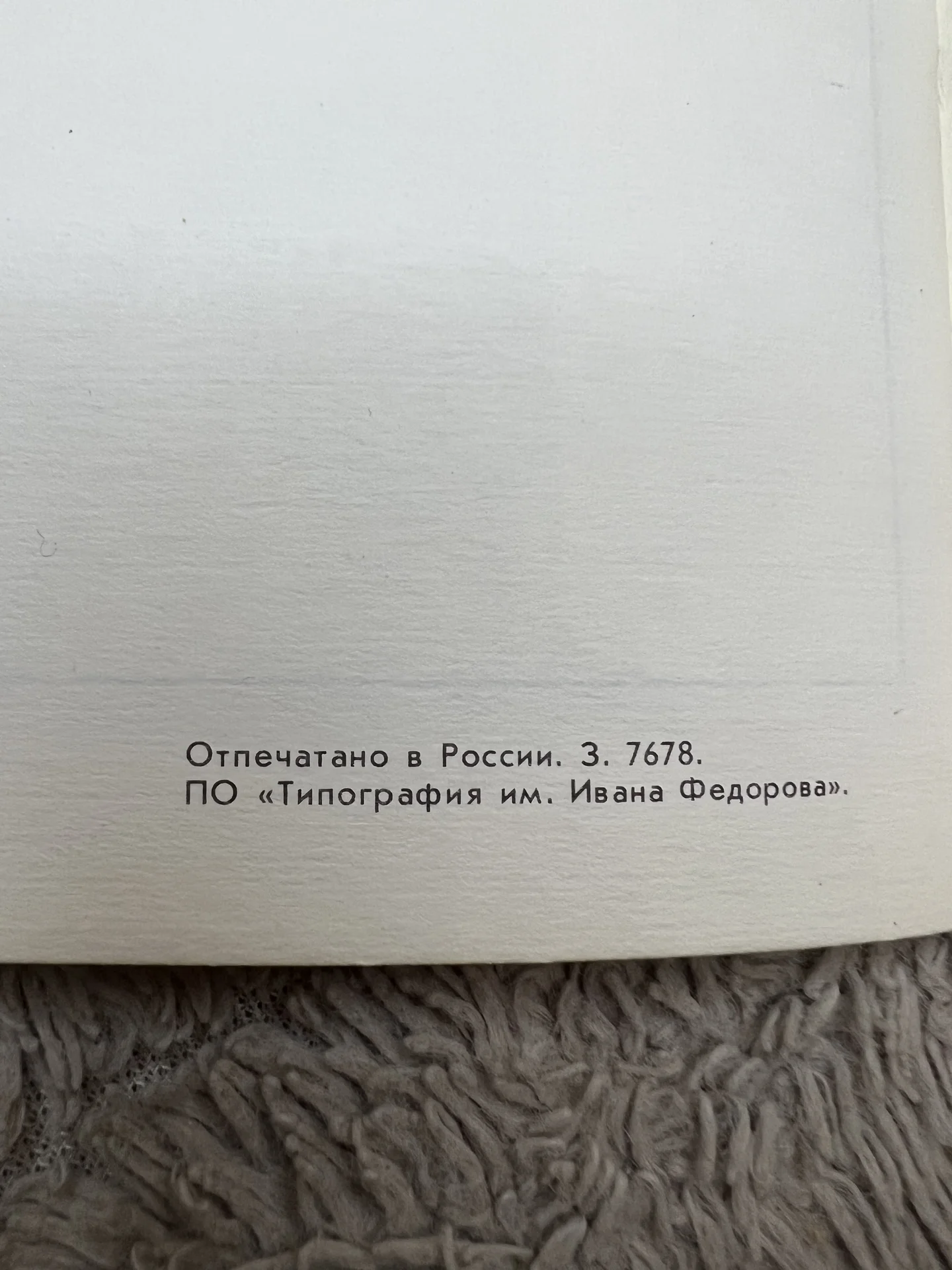 Комикс антикварный Илья Муромец - миниатюра 6
