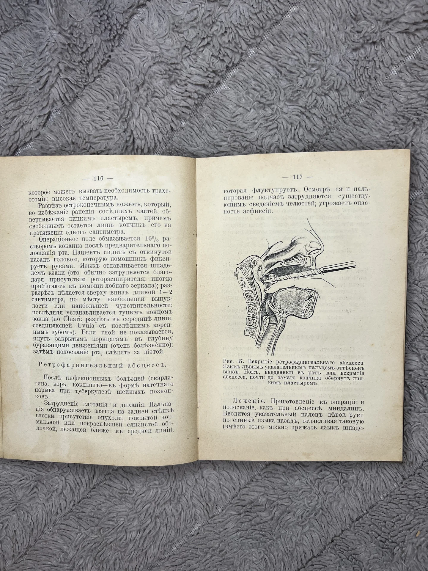 А. Шенверть "Спутник полевого врача" 1914г - миниатюра 9