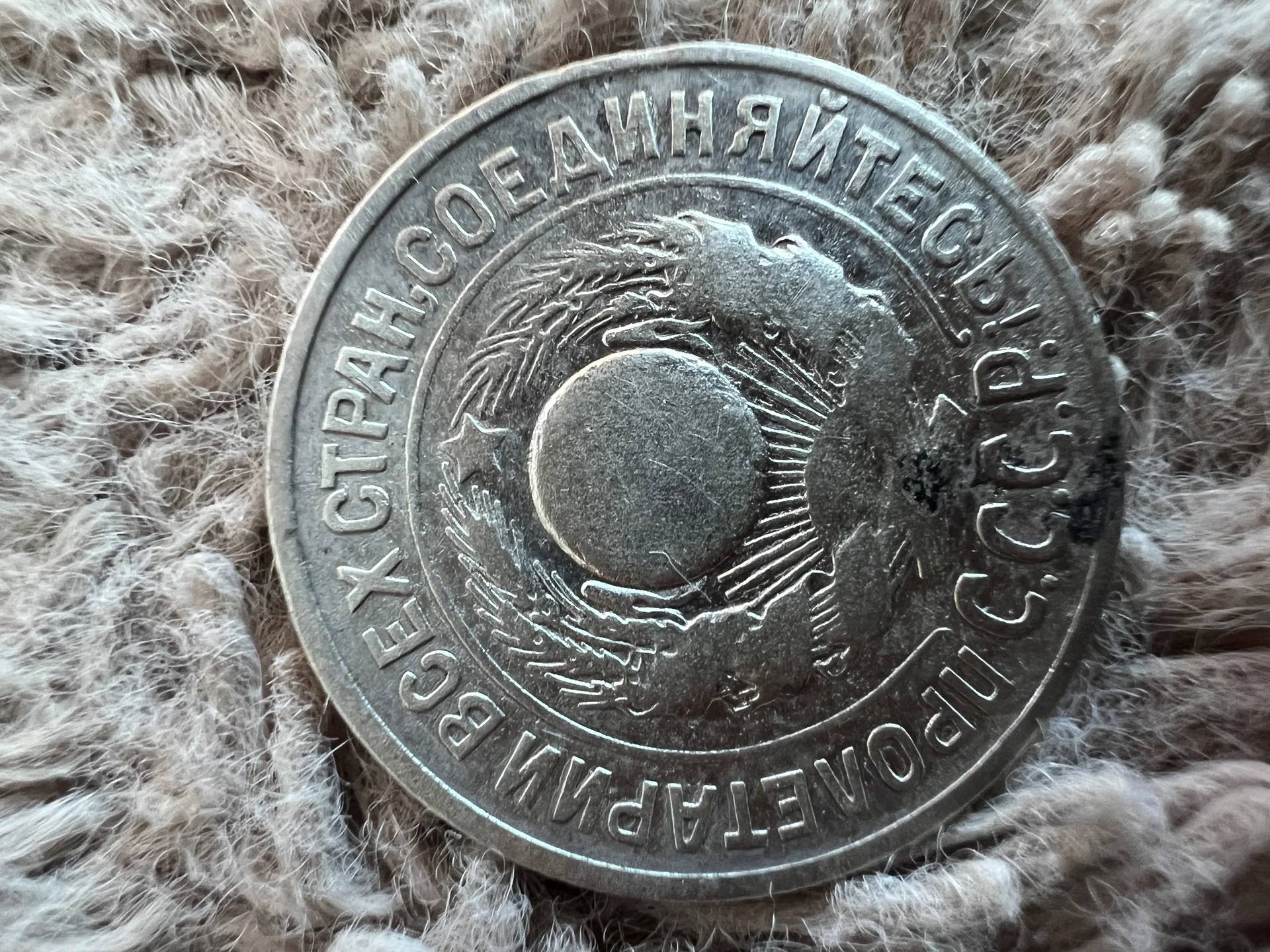 15к 1925г плоский выпуклый зш - миниатюра 3