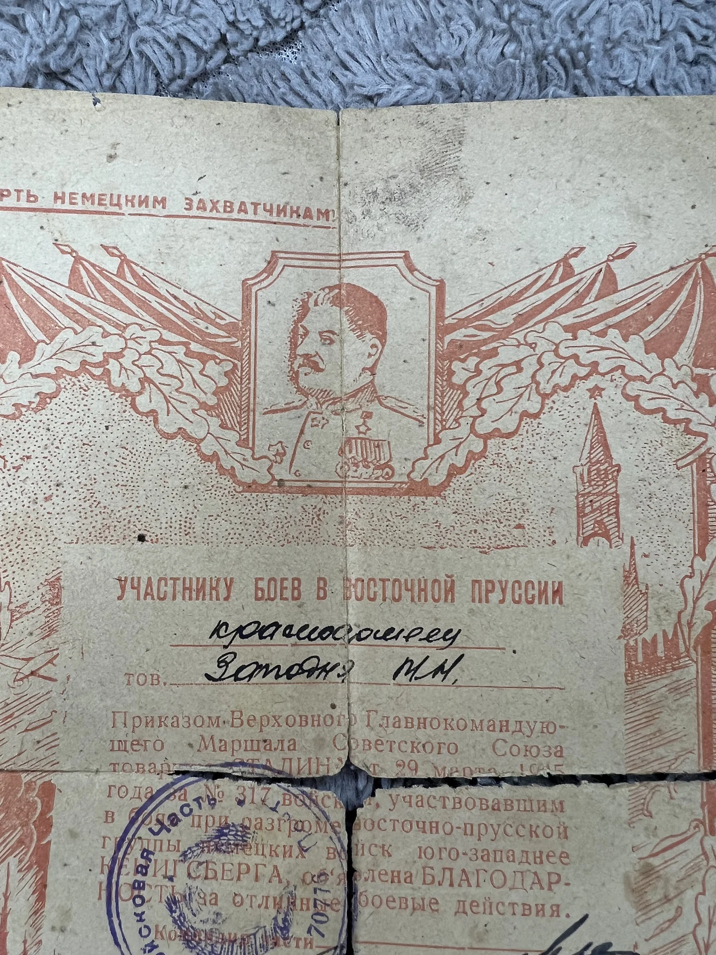 Военные наградные листы - миниатюра 2