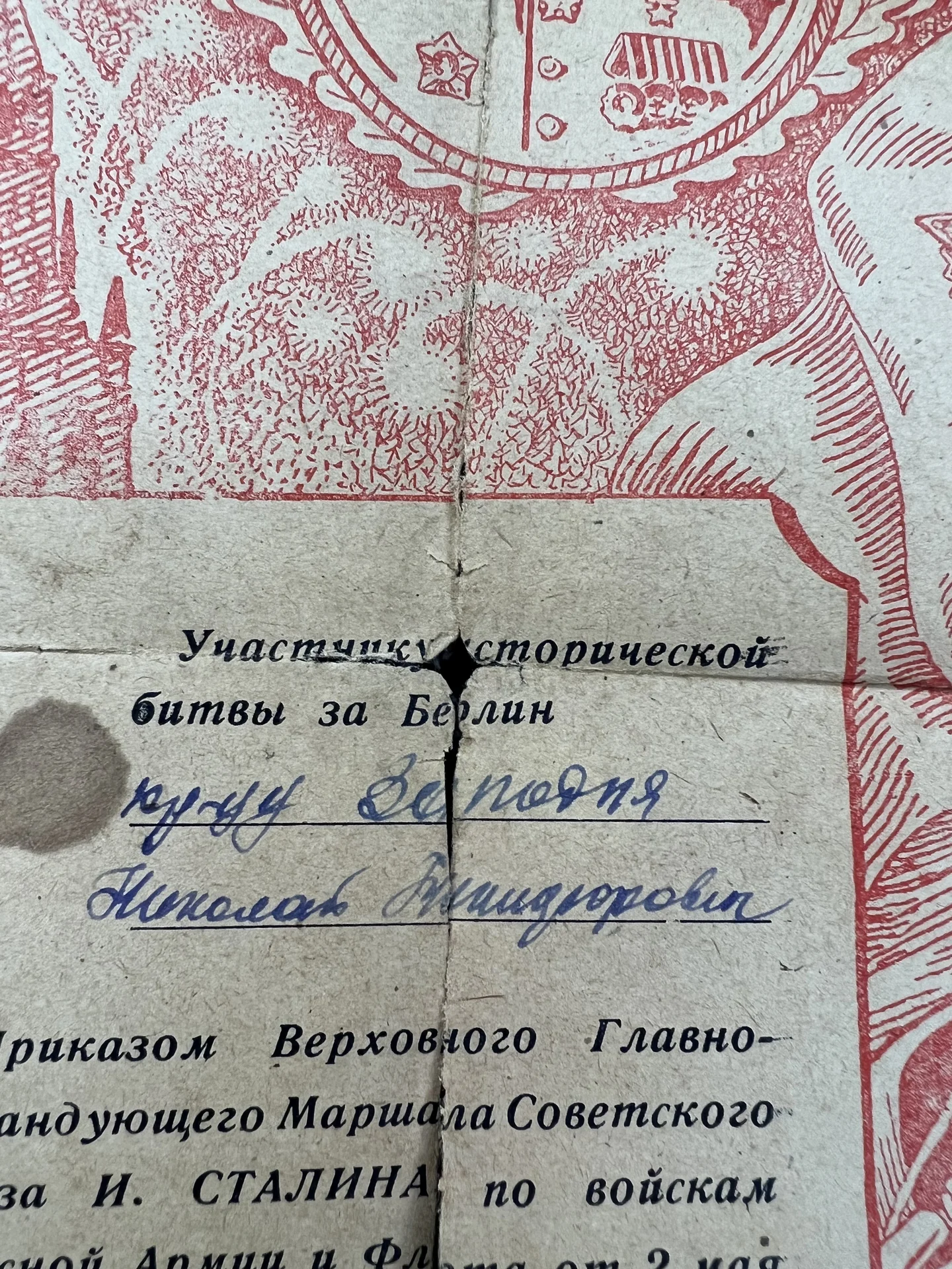 Военные наградные листы - миниатюра 4
