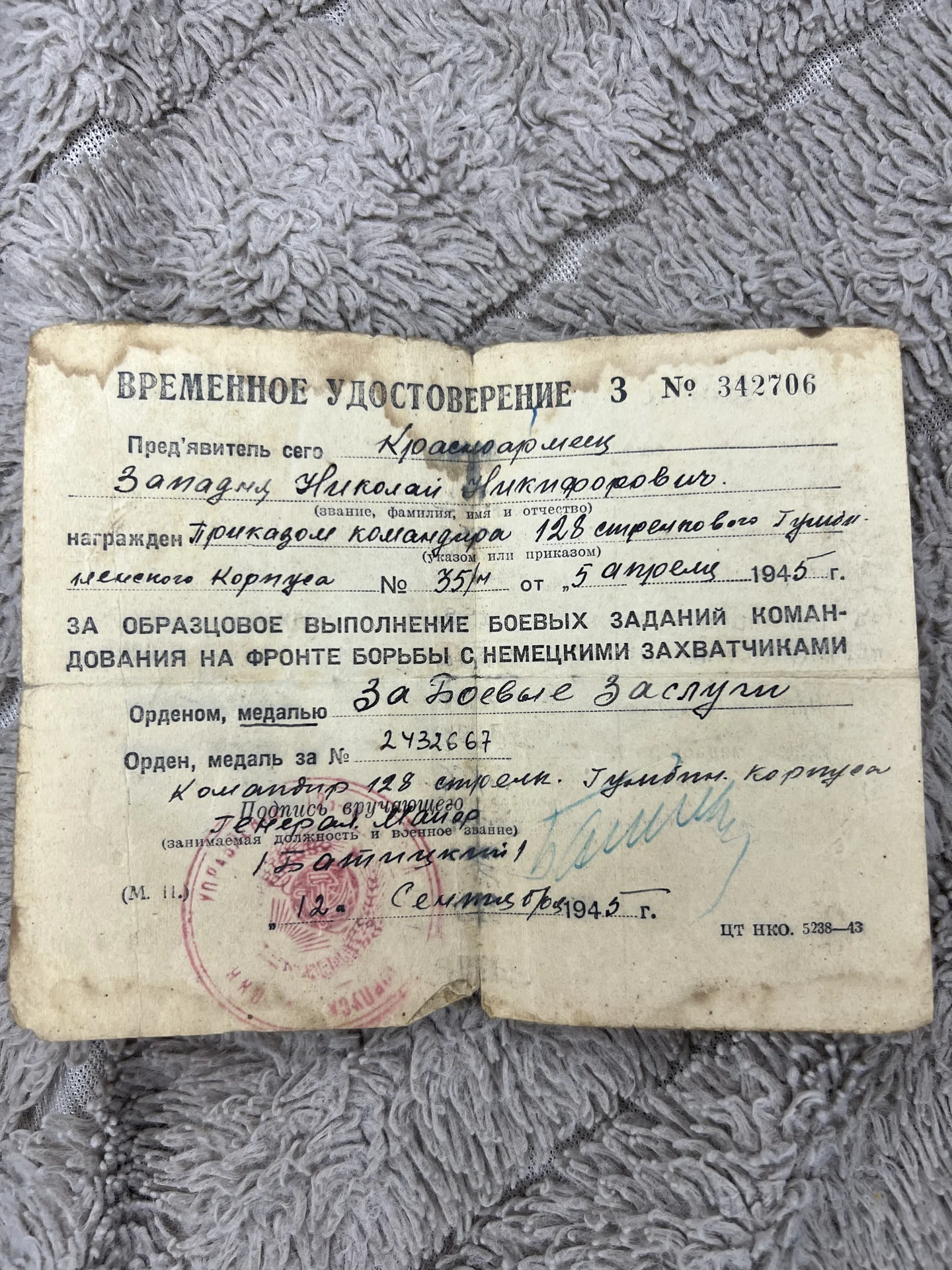 Военные наградные листы - миниатюра 5