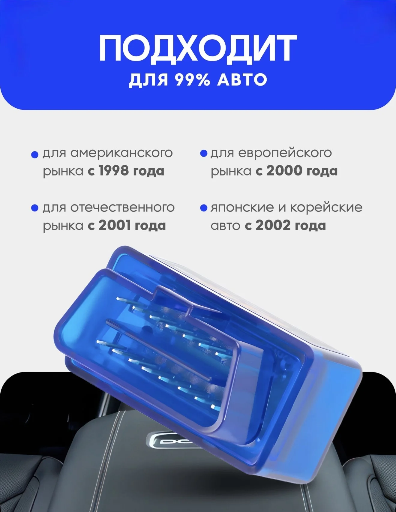 Автосканер ELM327 OBD 2 - миниатюра 2
