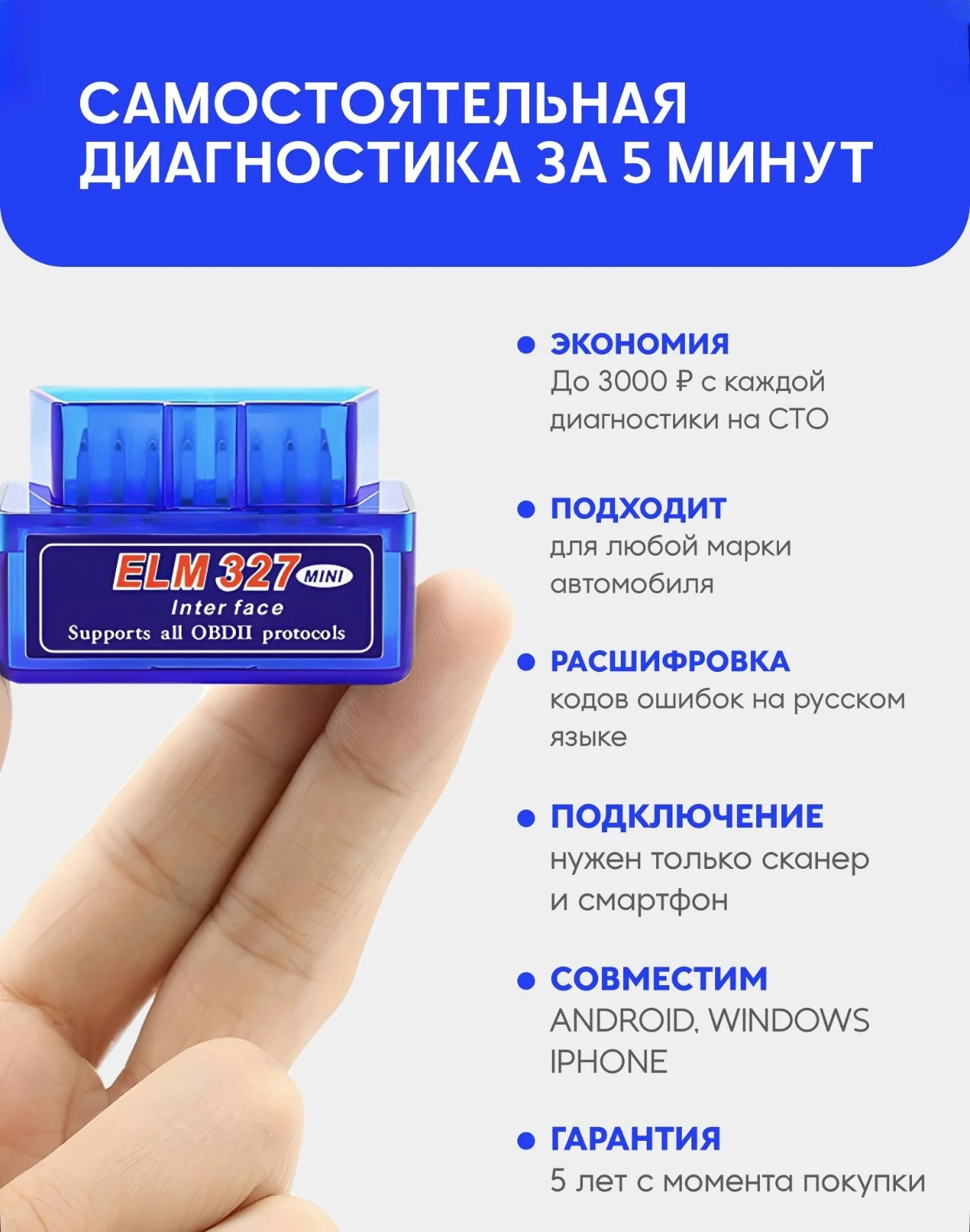 Автосканер ELM327 OBD 2 - миниатюра 3