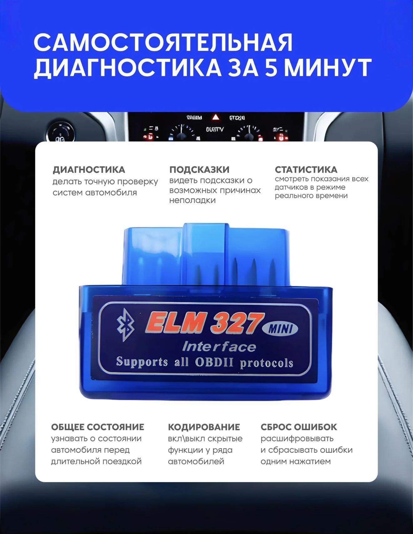 Автосканер ELM327 OBD 2 - миниатюра 4