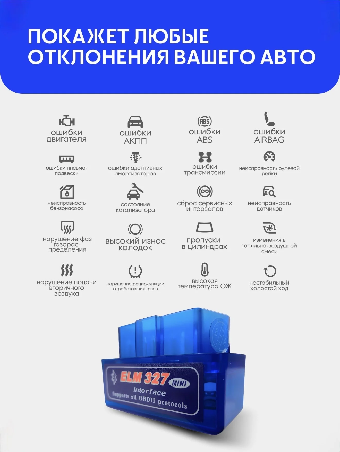 Автосканер ELM327 OBD 2 - миниатюра 5