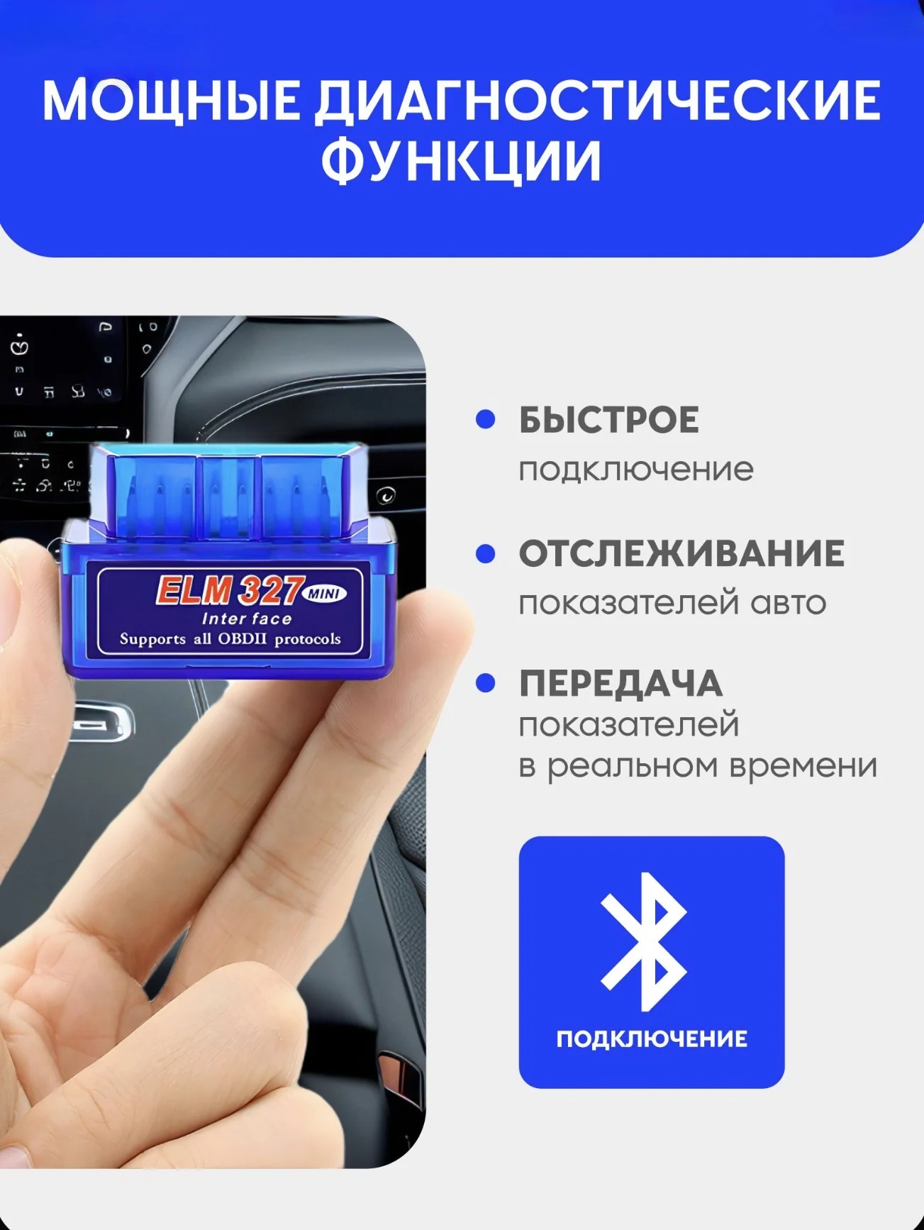 Автосканер ELM327 OBD 2 - миниатюра 6